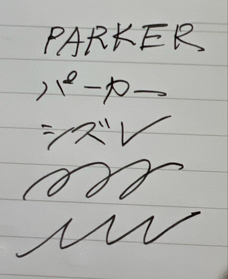 大幅値下げ‼️美品‼️PARKER シズレ 銀無垢ボディ 14K 初期型 付属品あり