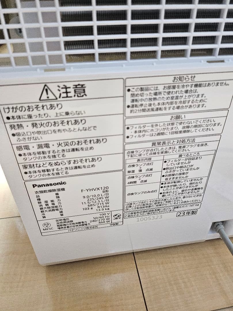 Panasonic パナソニック F-YHVX120 2023年製 除湿機 乾燥