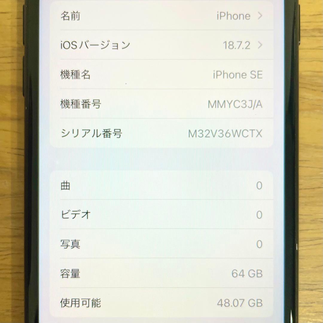 ◎ Apple iPhone SE 第三世代 MMYC3J/A