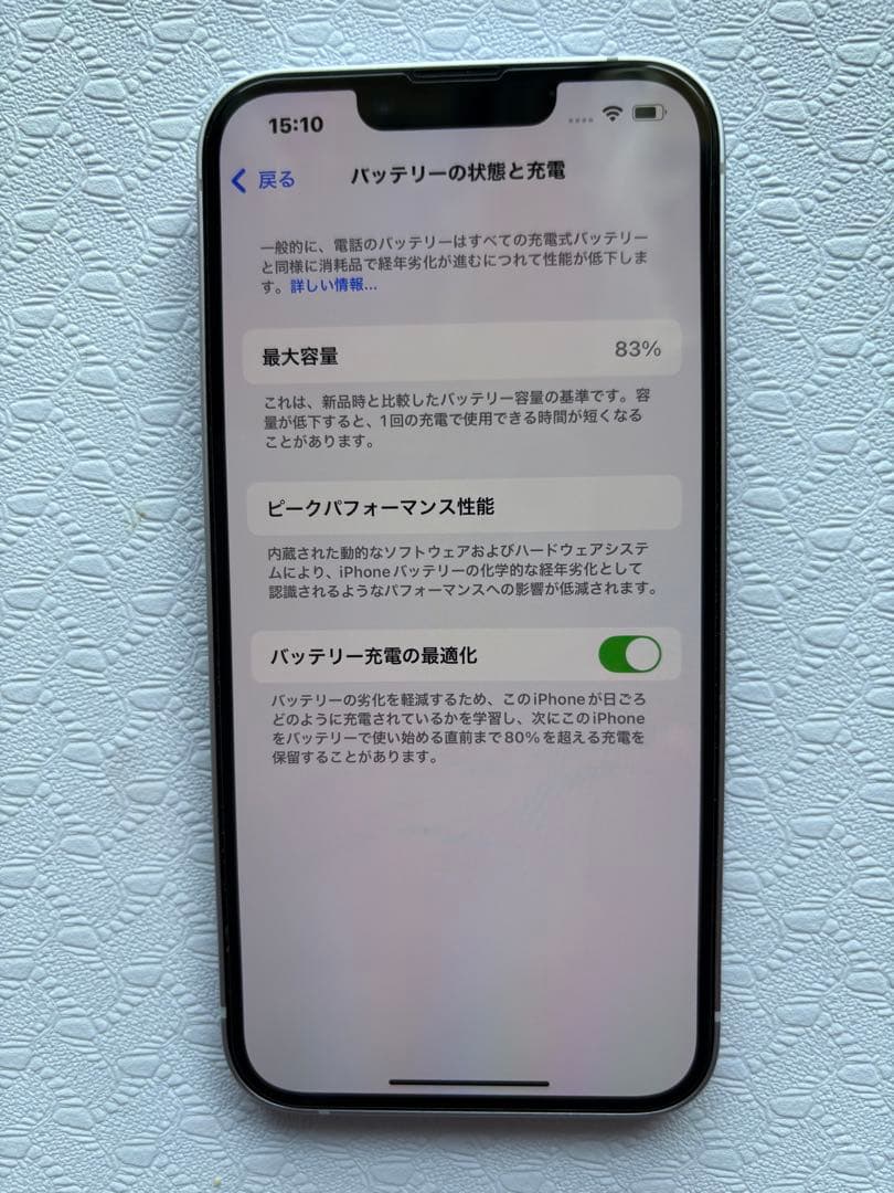 iPhone 14 パープル 本体 充電ケーブル付き　128GB