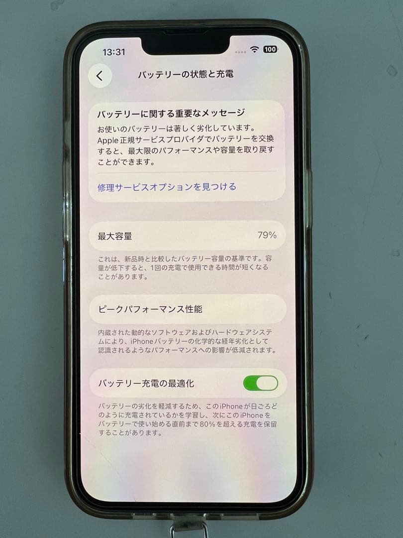 iPhone14ブルー128GB最大容量79% 箱入り、充電ケーブル付
