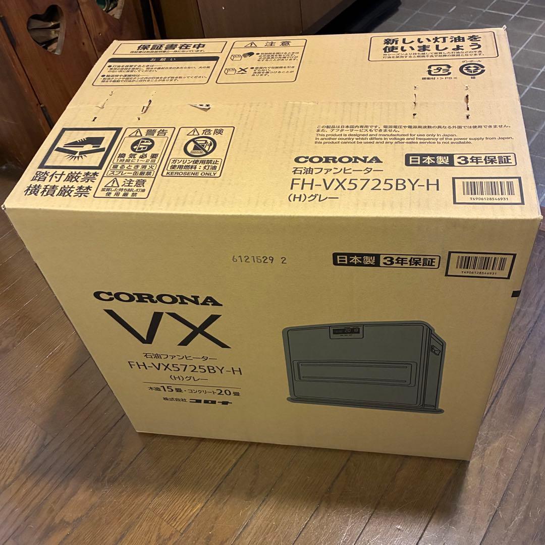 CORONA石油ファンヒーター FH-VX5725BY-H［木造１５畳］