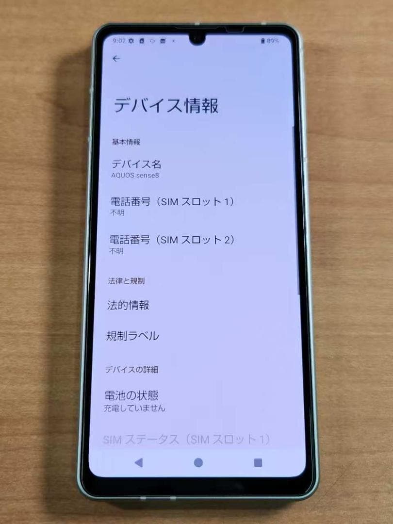 スマートフォン本体 012900B AQUOS sense8 SH-54D 128GB