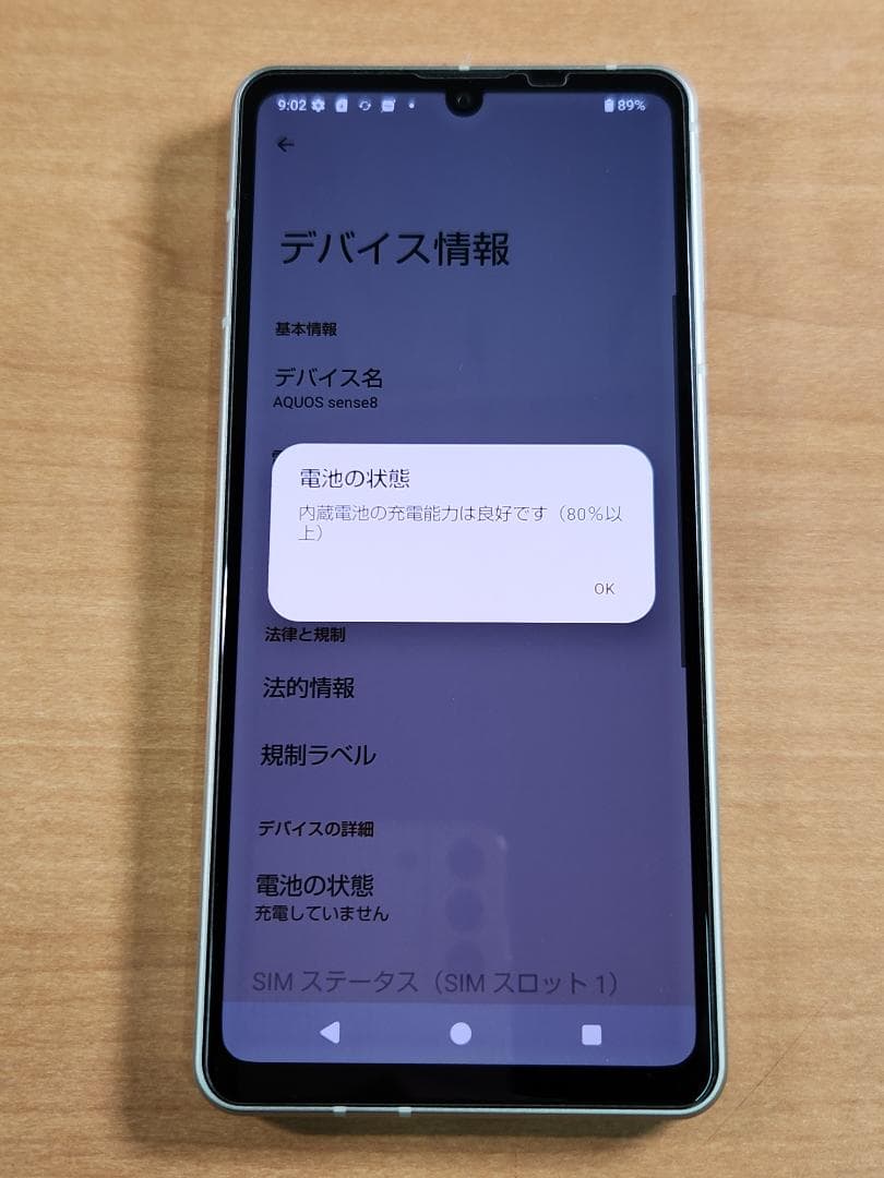 スマートフォン本体 012900B AQUOS sense8 SH-54D 128GB