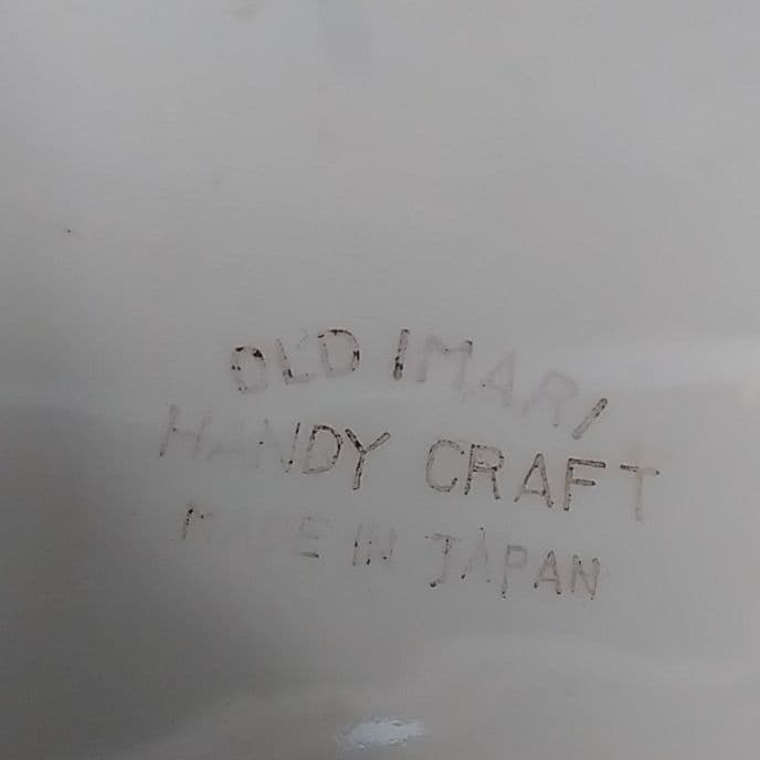 ヴィンテージ　オールド伊万里