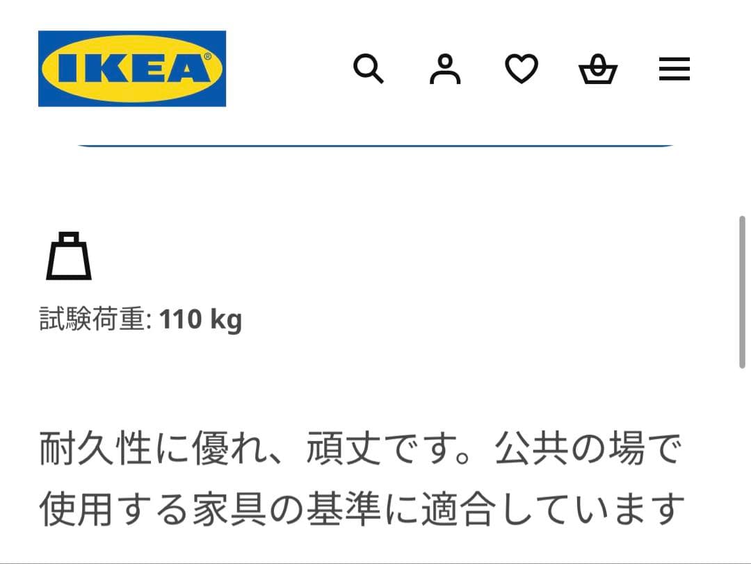 IKEA イケアYNGVAR イングヴァル カウンターチェア　SH75cm