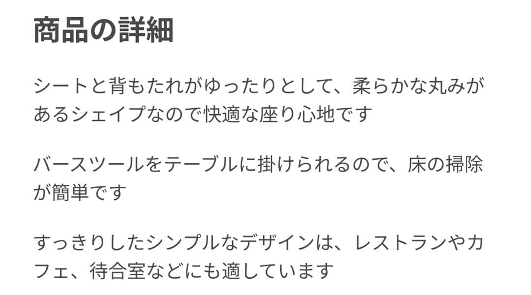 IKEA イケアYNGVAR イングヴァル カウンターチェア　SH75cm