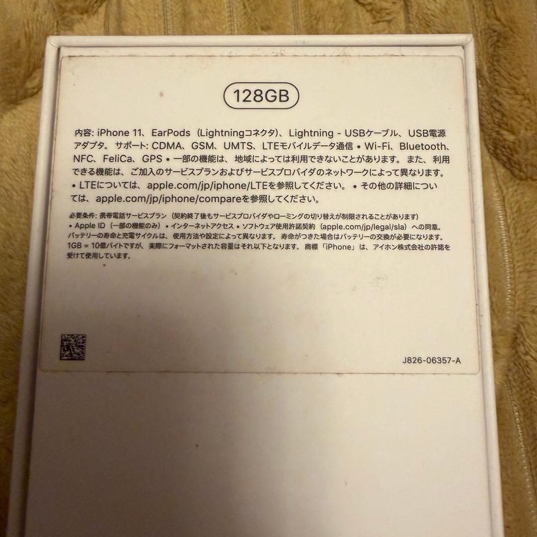 iPhone11 本体　美品　SIMフリー　128GB ホワイト
