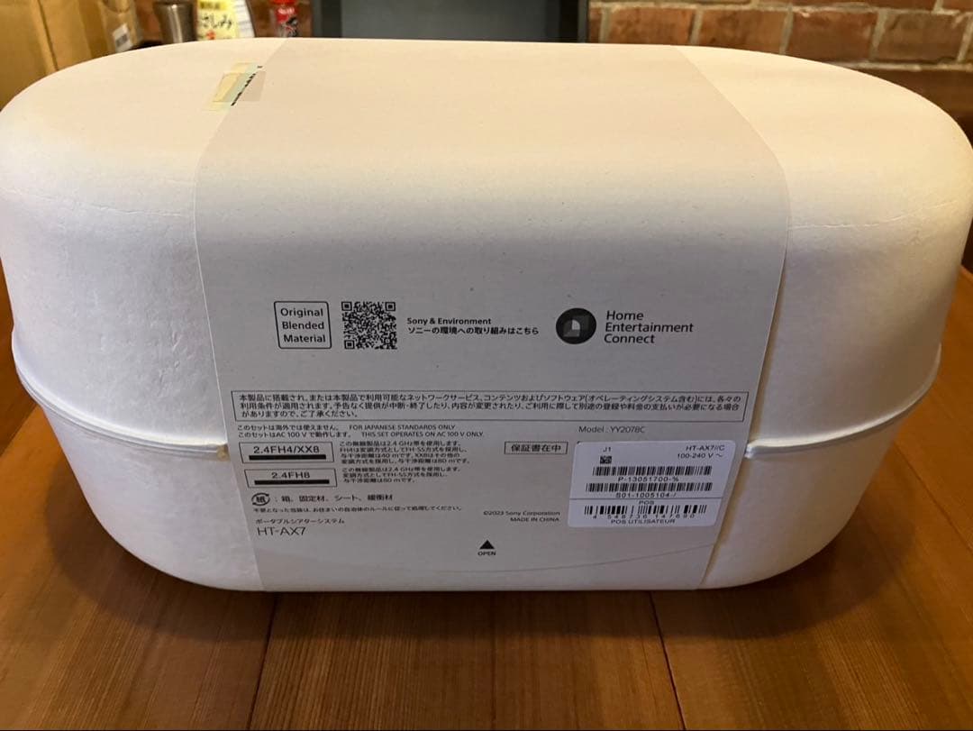 SONY HT-AX7 ソニー ポータブルシアターシステム