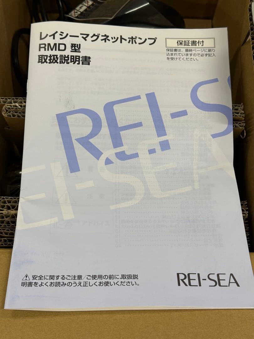 【未使用品】 レイシー マグネットポンプ　RMD-551