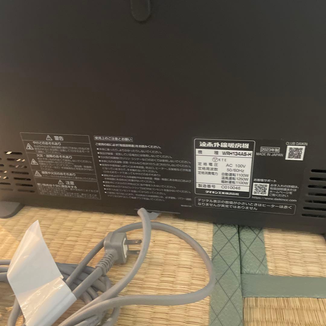 DAIKIN ハイブリッドセラムヒート 遠赤外線暖房機 2023年製