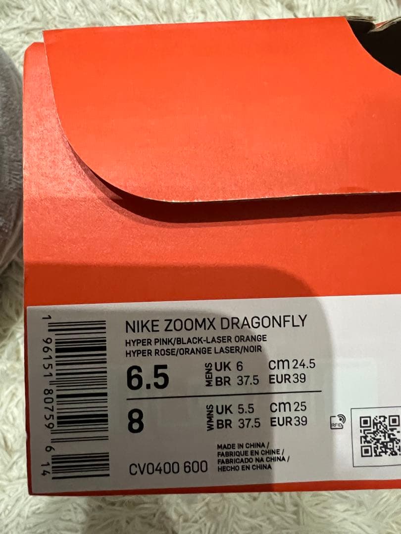 スパイク・シューズ NIKE ZOOMX DRAGONFLY 6.5 UK