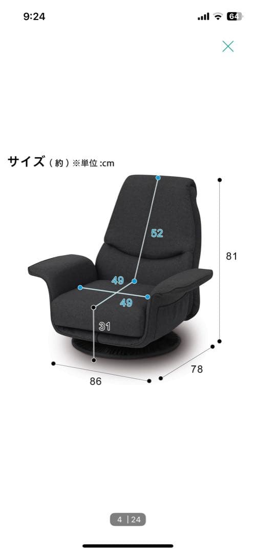 グレーの回転式リクライニング座椅子