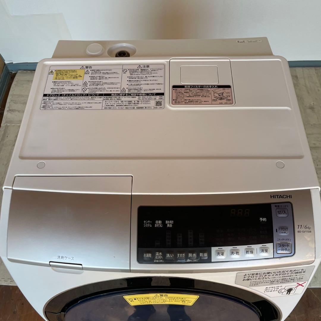 配送設置無料　HITACHI ドラム　11/6kg 大容量