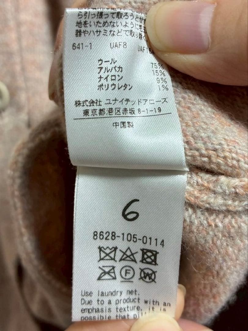 6(ROKU)グローブ　カーディガン