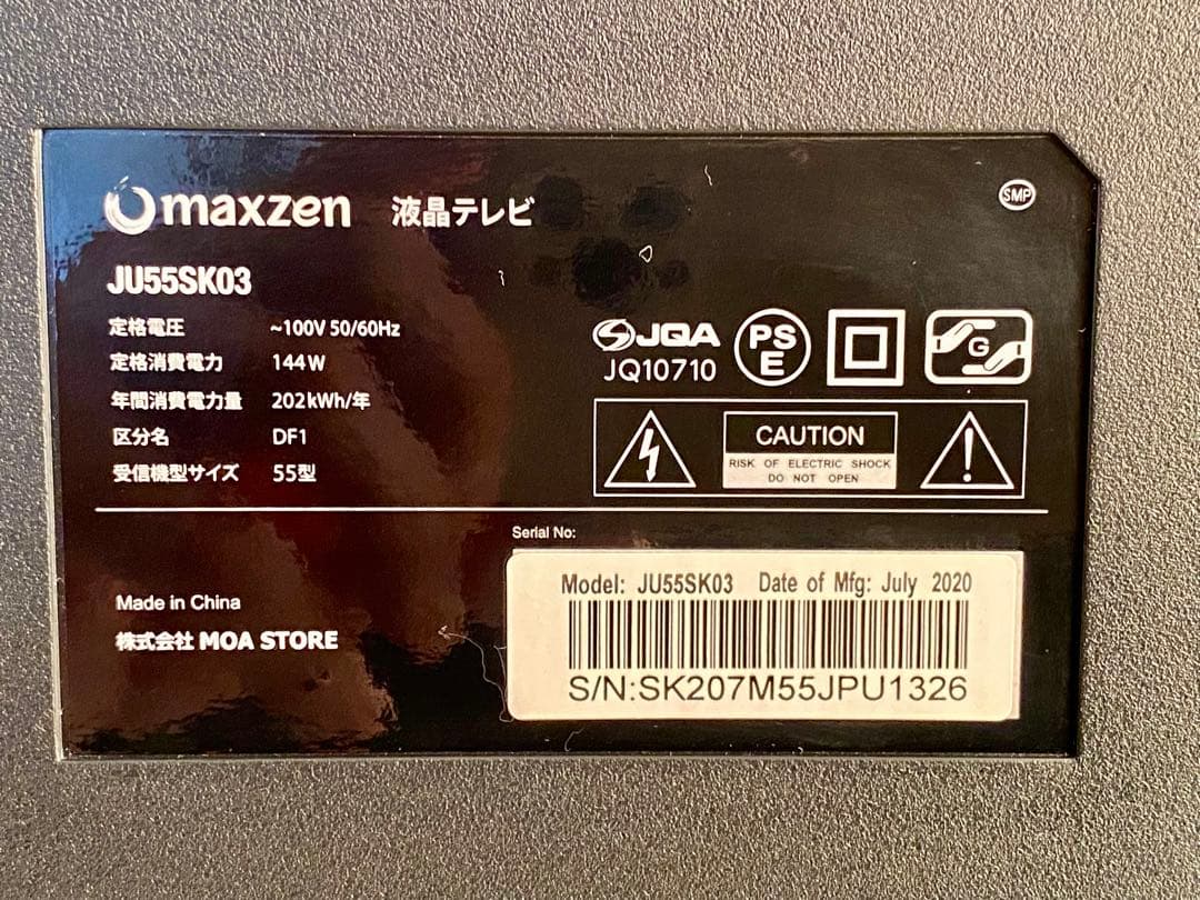 4K対応の大型55インチ液晶テレビ maxzen JU55SK03