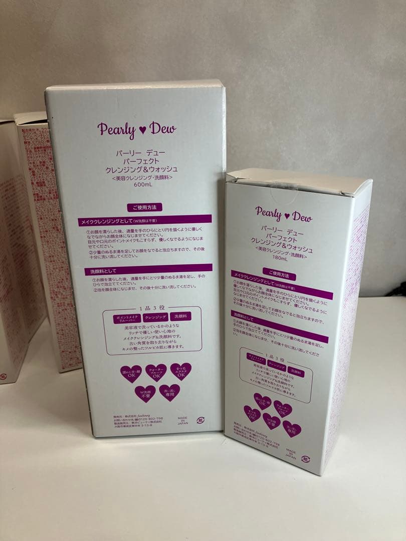 パーリー デュー セット クレンジング 美容水 【4263】