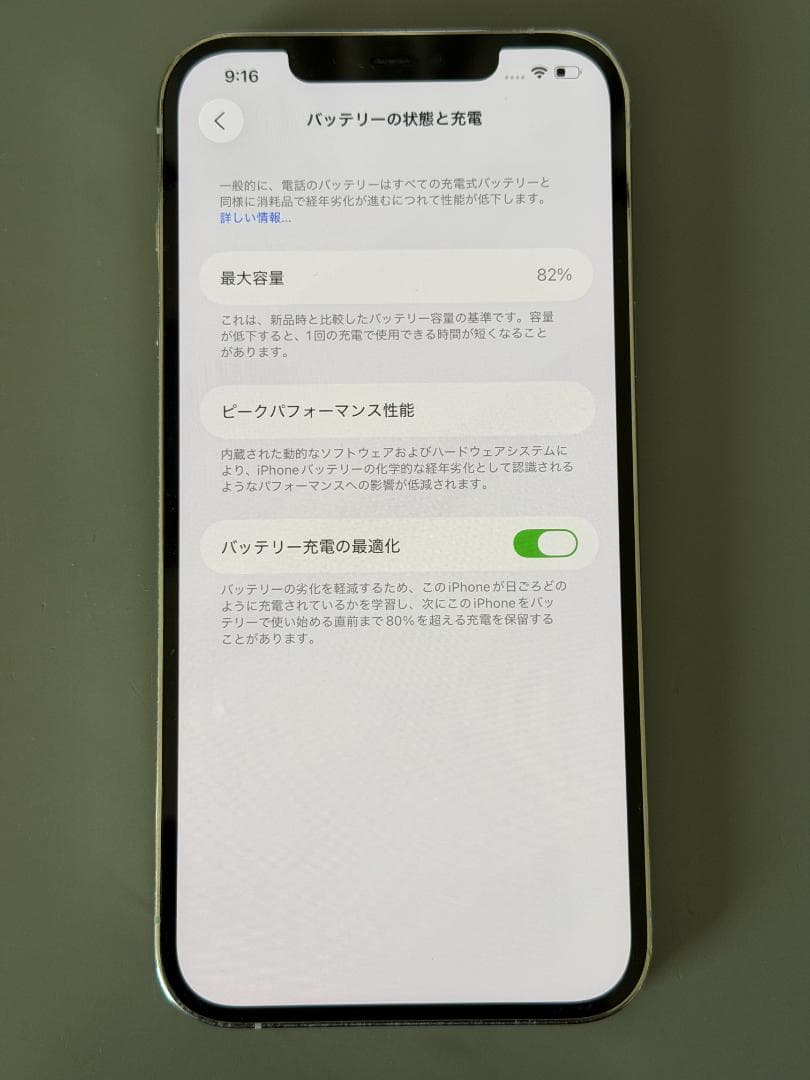 おまけ付 iPhone 12 Pro Max SIMフリー 128GBシルバー