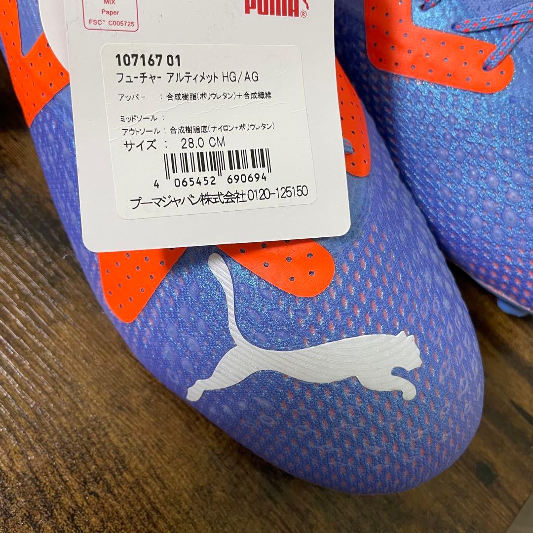 プーマ　フューチャー アルティメット HG/AG　28cm　ブルー　箱無し