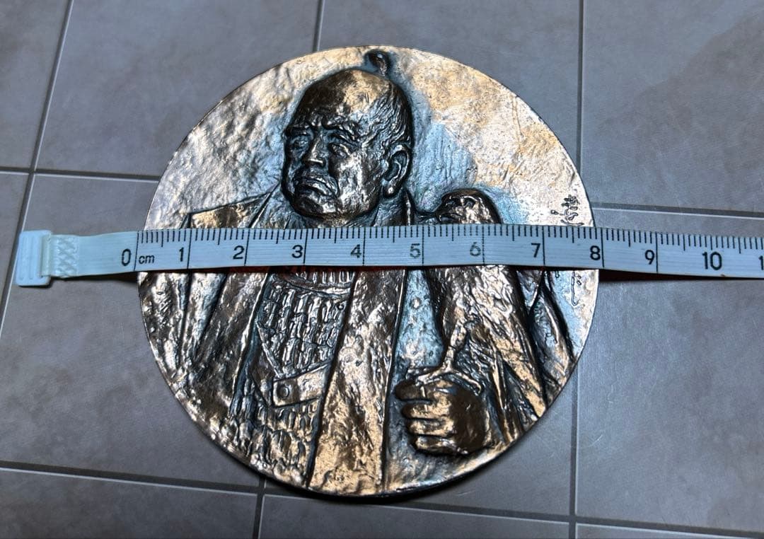 徳川家康公銅像記念メダル 昭和48年