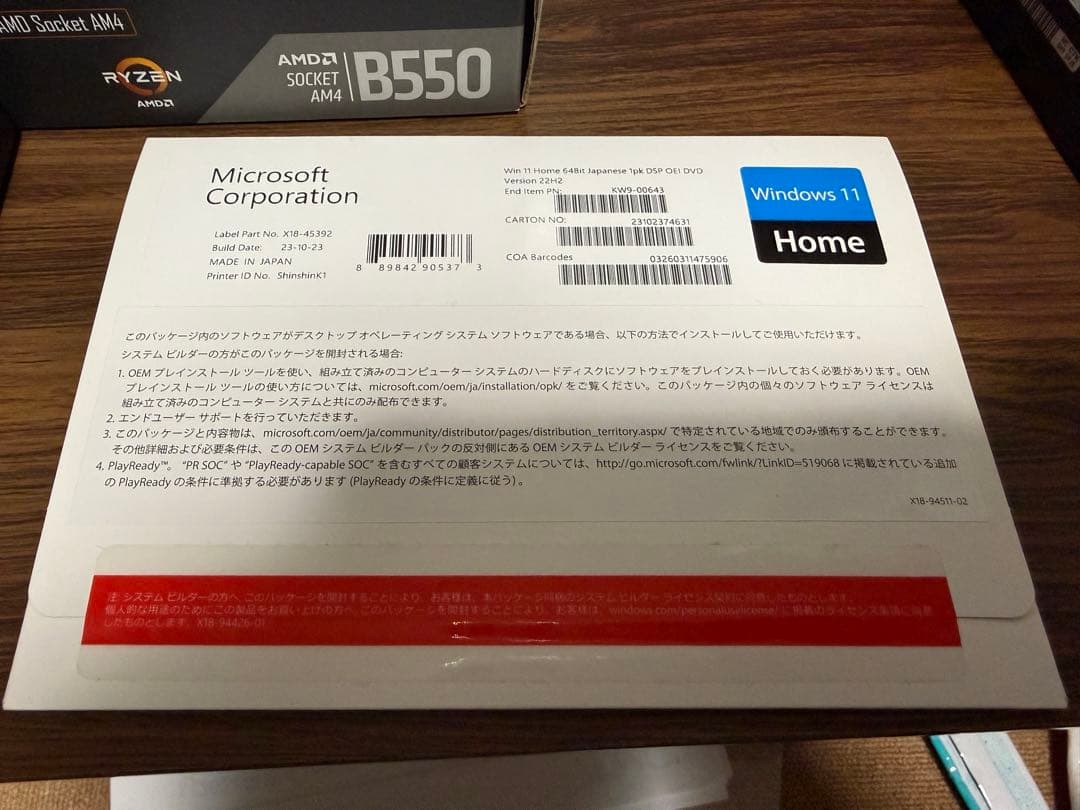 Ryzen 7 3700X 自作PC 5点セット