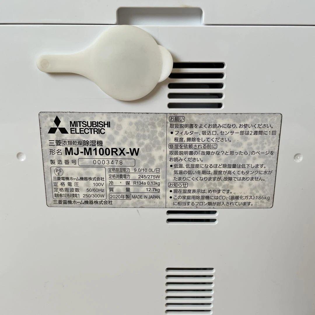 三菱 MJ-M100RX-W 除湿機