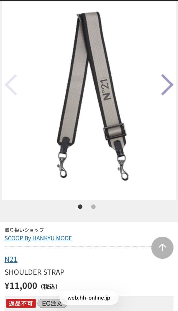 No21 ストラップ付き ミニバック