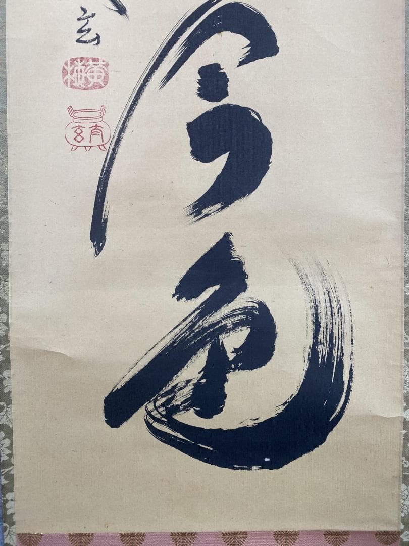 は*る様 小林太玄『松無古今色』茶道具 一行書 共箱 臨済宗大徳寺黄梅院住職 掛