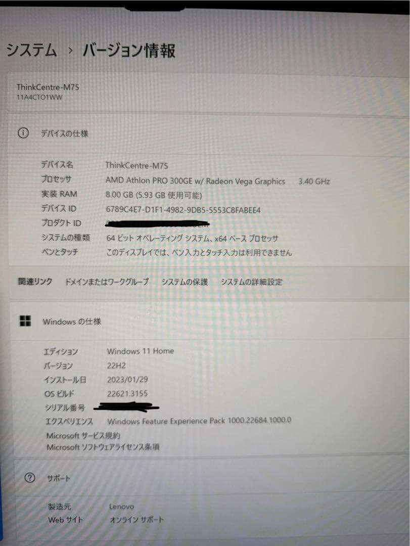Lenovo ThinkCentre M75q-1 ミニPC