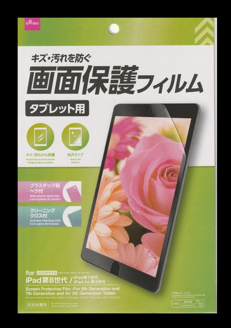 ★ iOS最新26! iPad 8 本体 第8世代 グレー 本体 APPLE