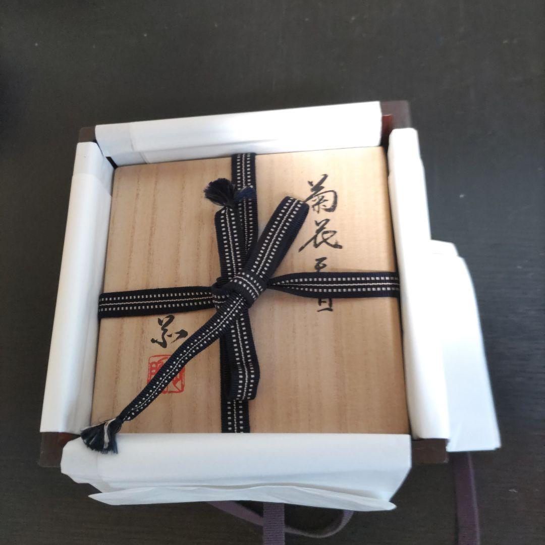 大幅値下げしました 。 林恭介・菊花天目茶盌