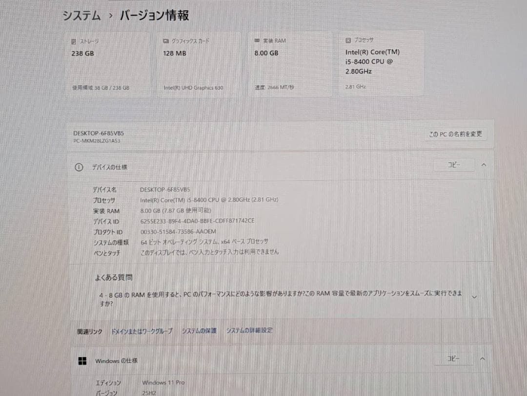 NEC Mate 第8世代 i5/8GB/SSD256GB/Win11
