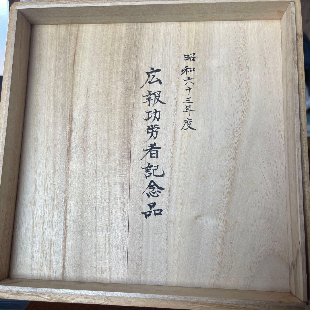 笠間焼 陶器製 茶色 花瓶 木箱付き