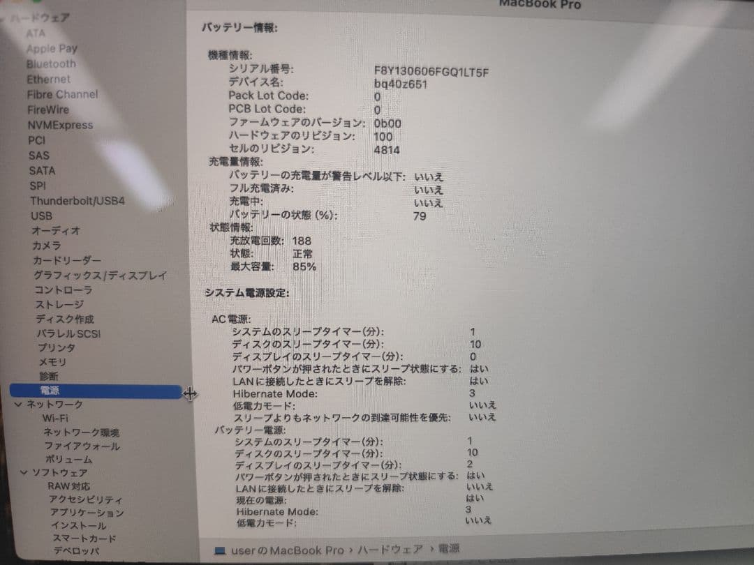 MacBook本体 Apple MacBook Pro 2021 M1 Pro 16GB 512GB