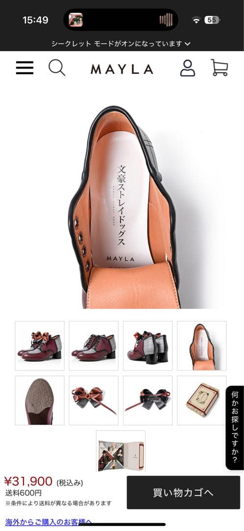 文豪ストレイドッグス 中原中也24.5〜25 靴の真ん中白は光に反射してるだけ