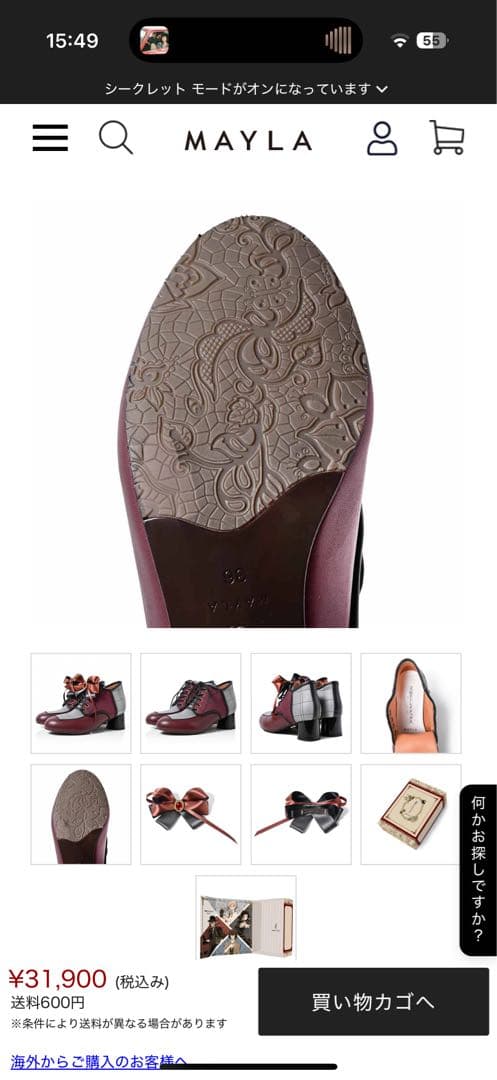 文豪ストレイドッグス 中原中也24.5〜25 靴の真ん中白は光に反射してるだけ