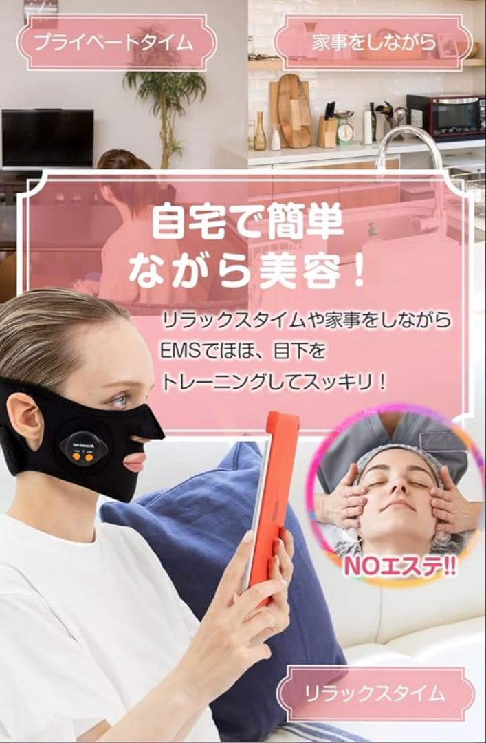 EMSフェイスマスク 自動振動モード搭載