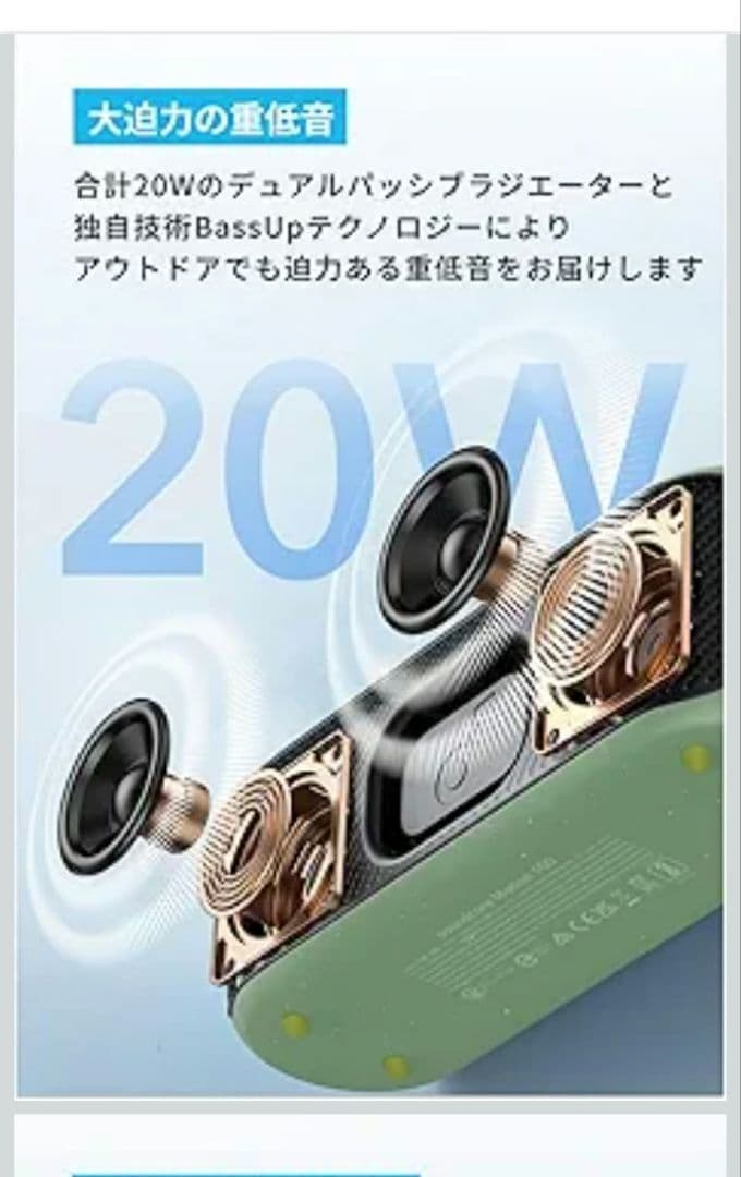 ワイヤレススピーカー IPX7 20W 最大12時間再生
