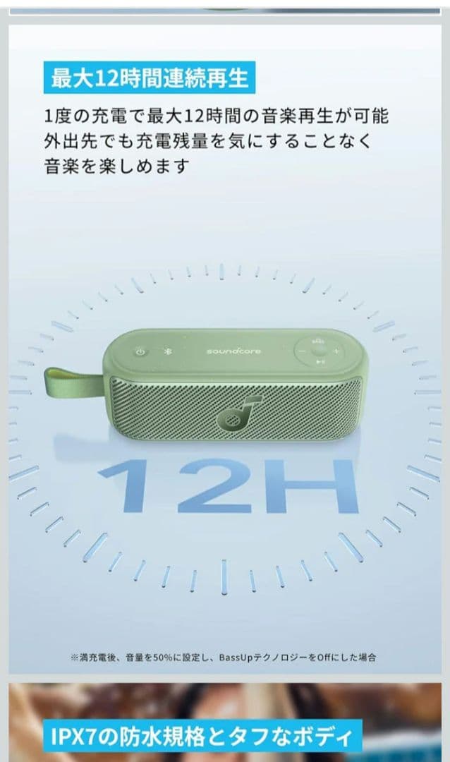 ワイヤレススピーカー IPX7 20W 最大12時間再生