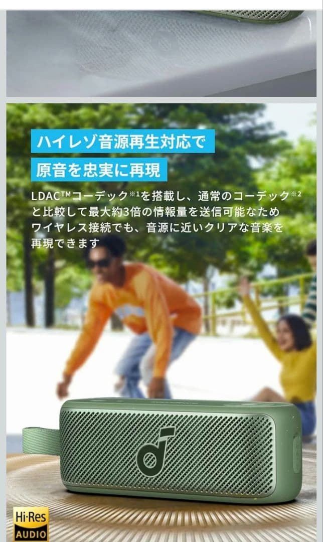 ワイヤレススピーカー IPX7 20W 最大12時間再生