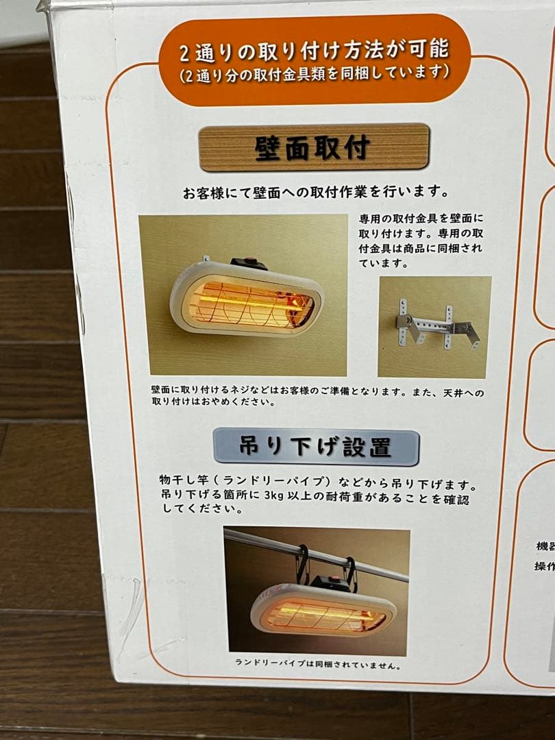 Chrester（クレスター ） お風呂ヒーター HEAT−S−101WA