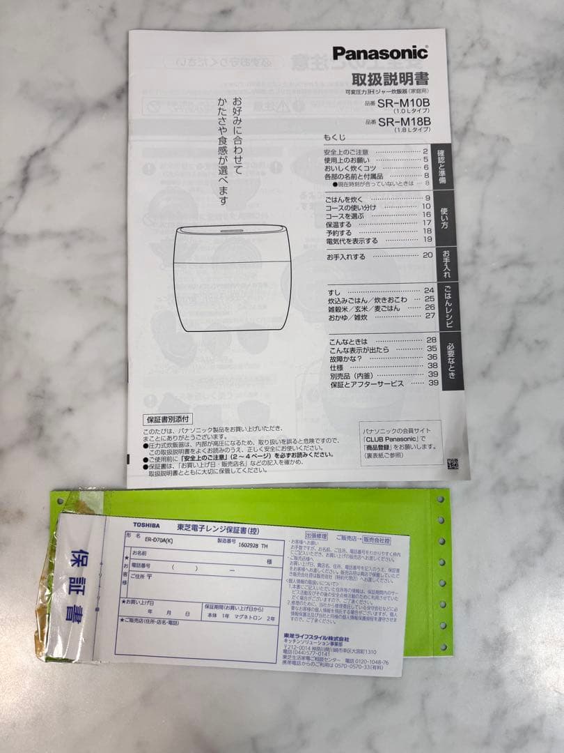 パナソニック　SR-M10B-K 炊飯器 ブラック