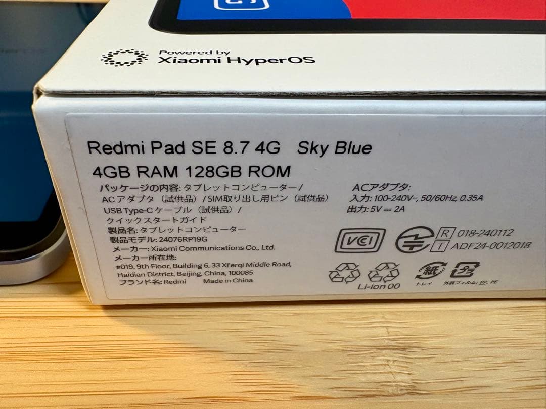 Redmi Pad SE 8.7 4G 128GB ブルー セルラーモデル