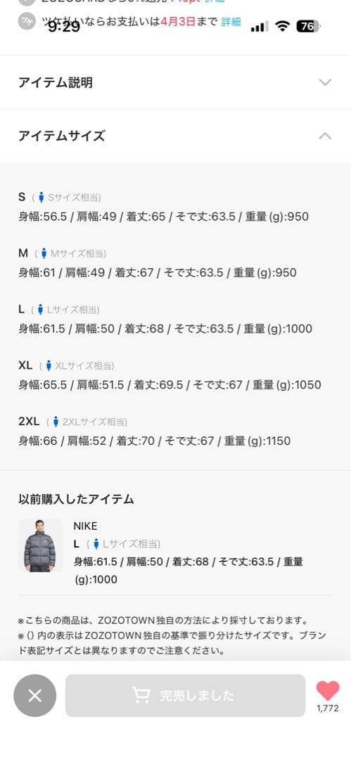 NIKE ダウンジャケット グレー L パファージャケット