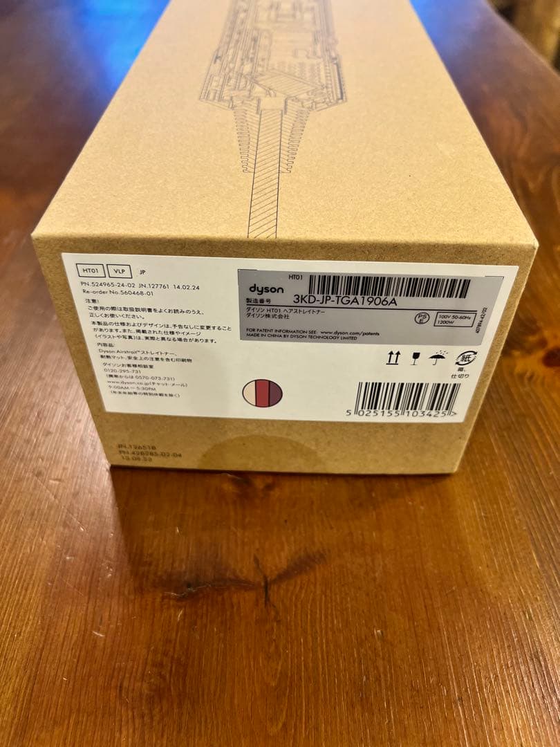 Dyson(ダイソン) ドライヤー Dyson Airstraitストレイトナー