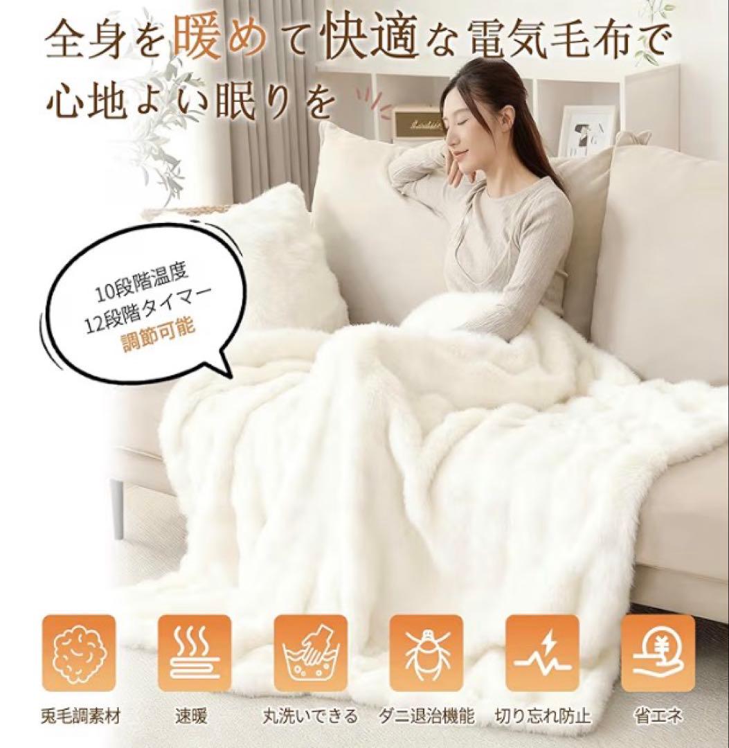 シングル セミダブル 電気毛布 うさぎ ラビット 毛布 ふわふわ あったか