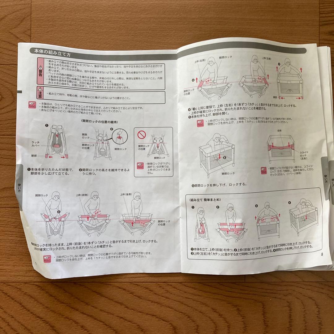アップリカ Aprica ココネル エアー プラス ベビーベッド 茶
