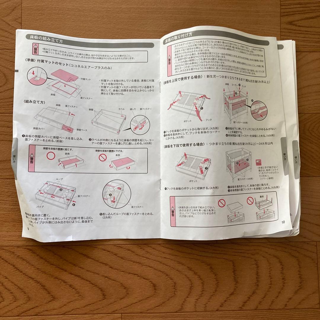 アップリカ Aprica ココネル エアー プラス ベビーベッド 茶