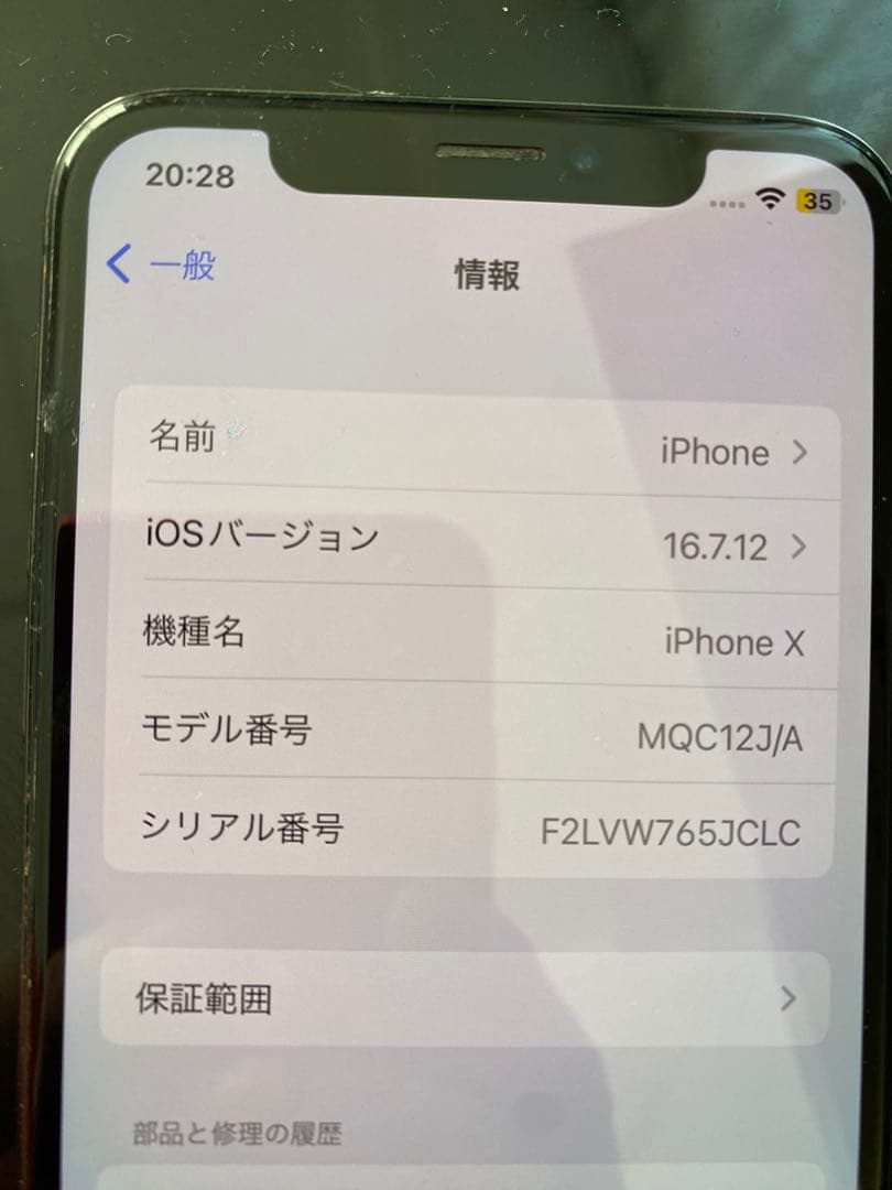 Apple iPhone X スペースグレー　64GB