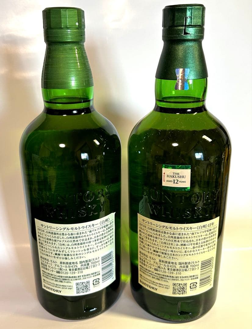 サントリーシングルモルトウイスキー　白州12年＋白州NV　セット【新品・未開封】